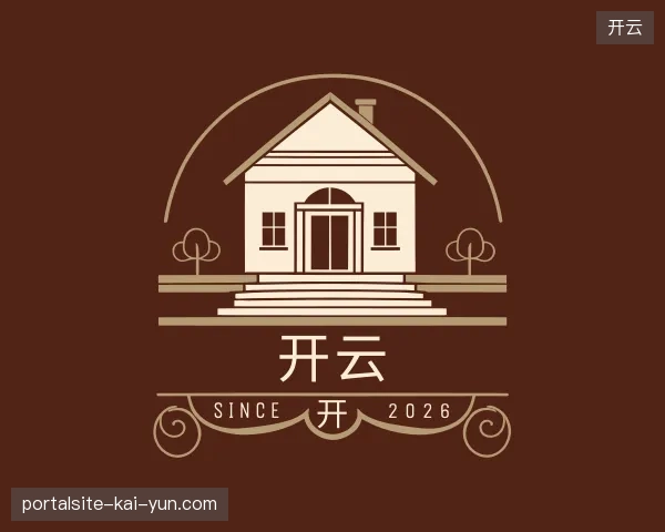 解读开云官方入口